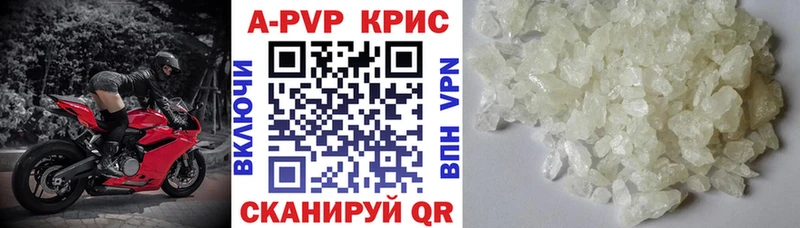 Купить где Купино Alpha-PVP кристаллы