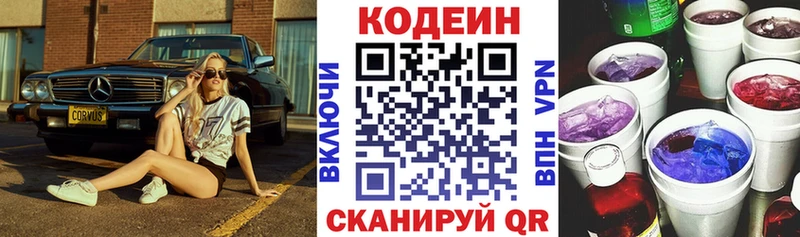 Купить  Купино  Codein Purple Drank 