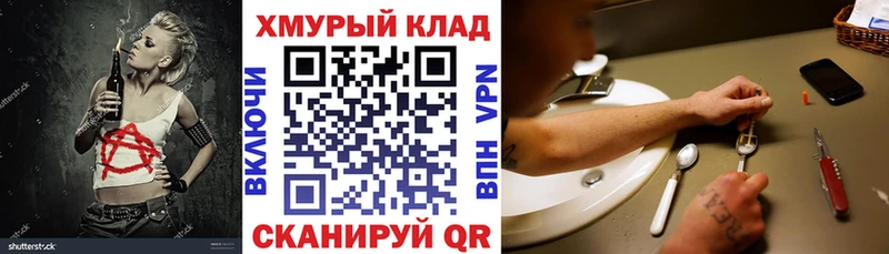 Героин Heroin  Купить закладки  Купино 