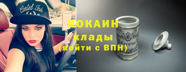 кокаин VHQ Михайловка