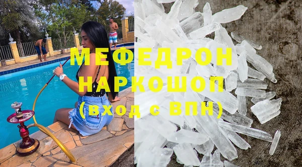 мяу мяу кристалл Медногорск